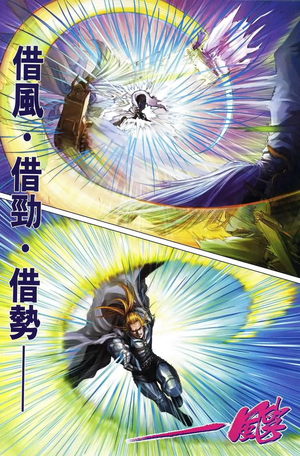 第173话 第20页