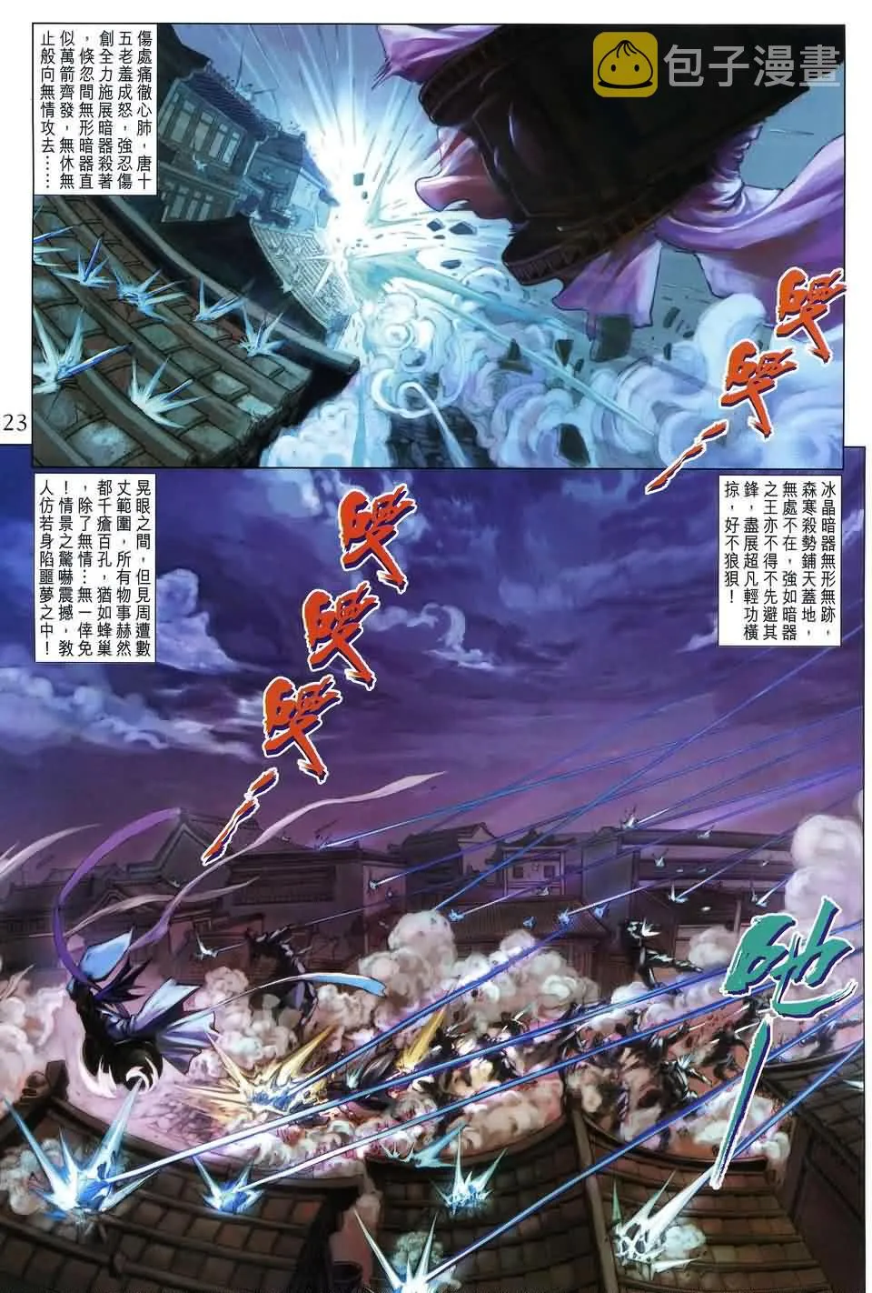 第173话 第21页