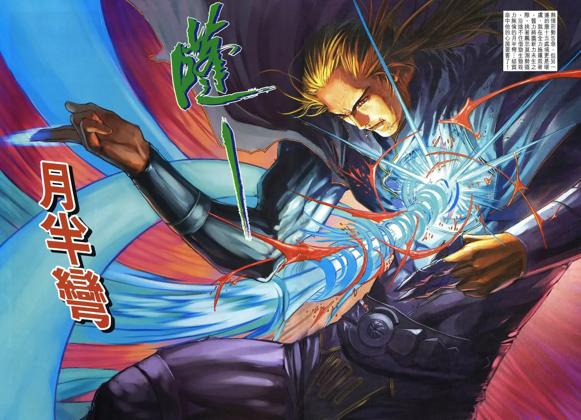 第173话 第23页
