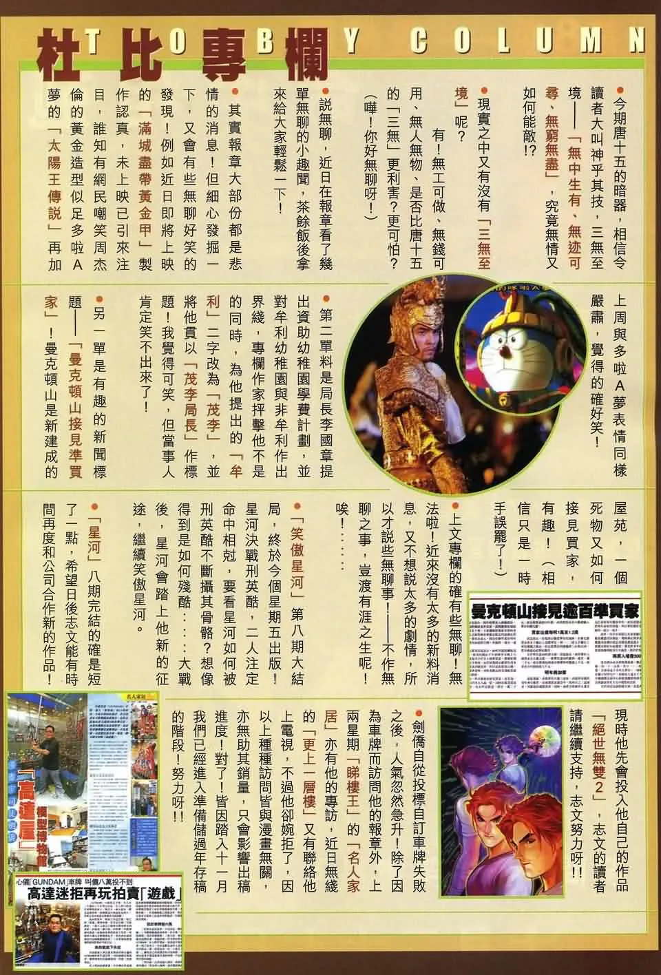 第173话 第29页