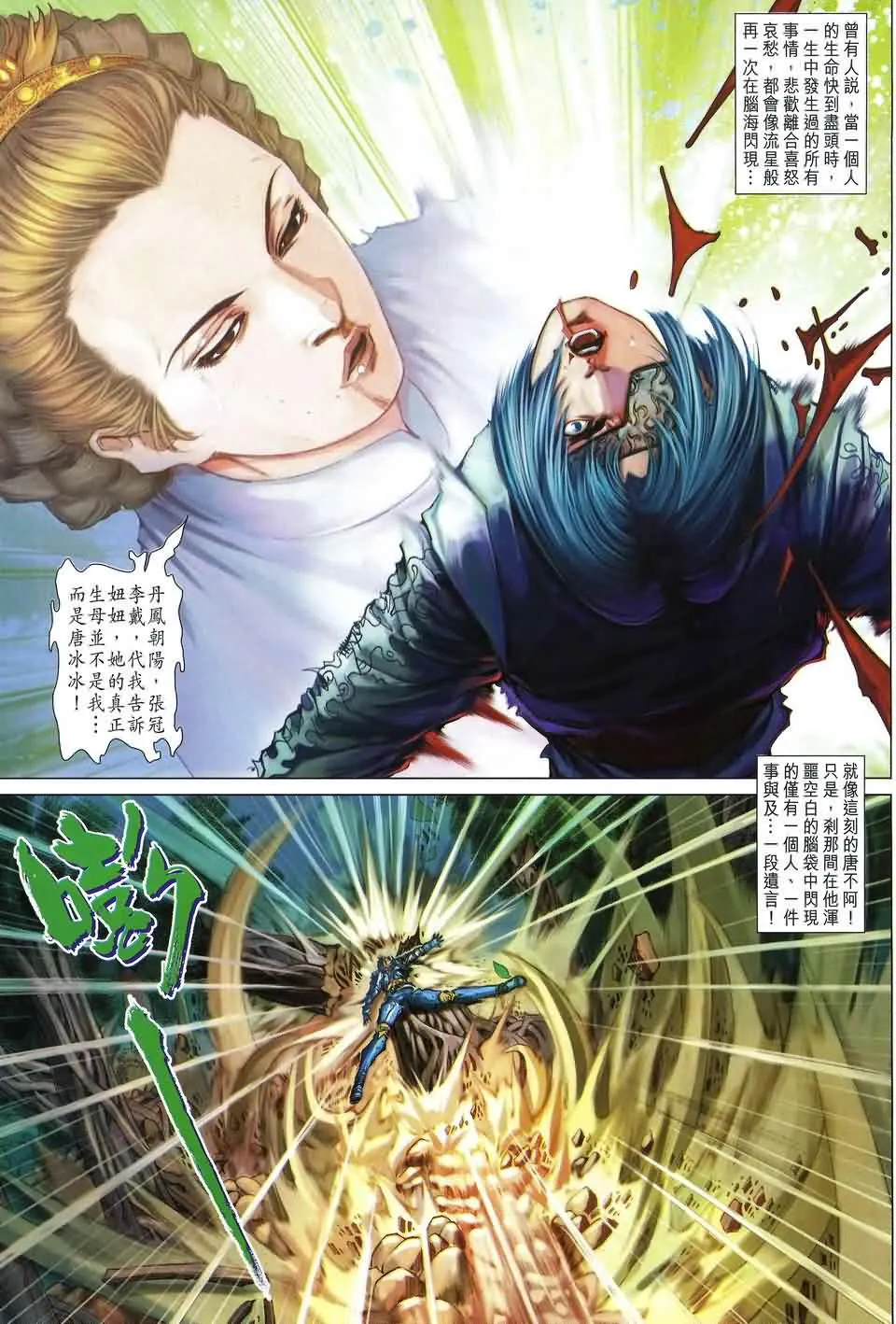 第174话 第5页