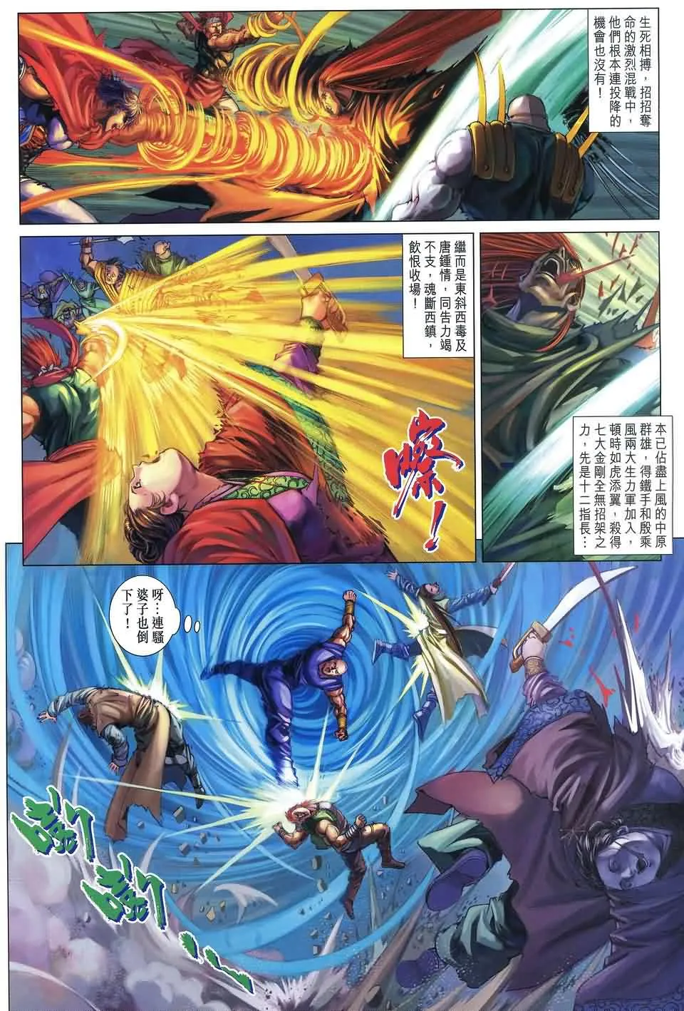 第174话 第10页