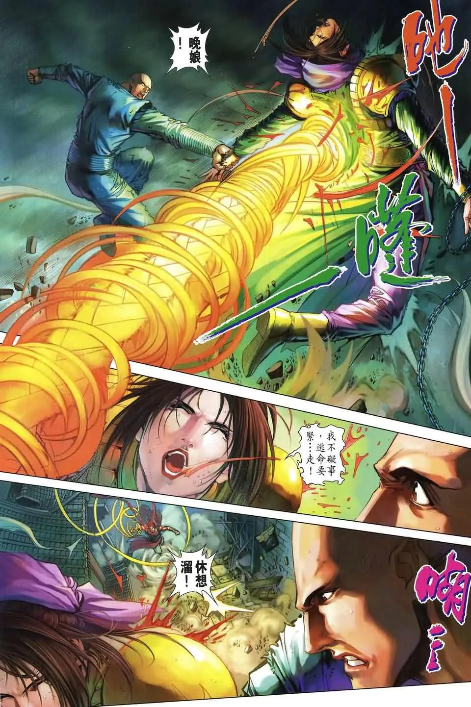 第174话 第13页