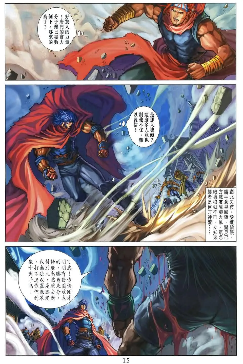 第174话 第15页
