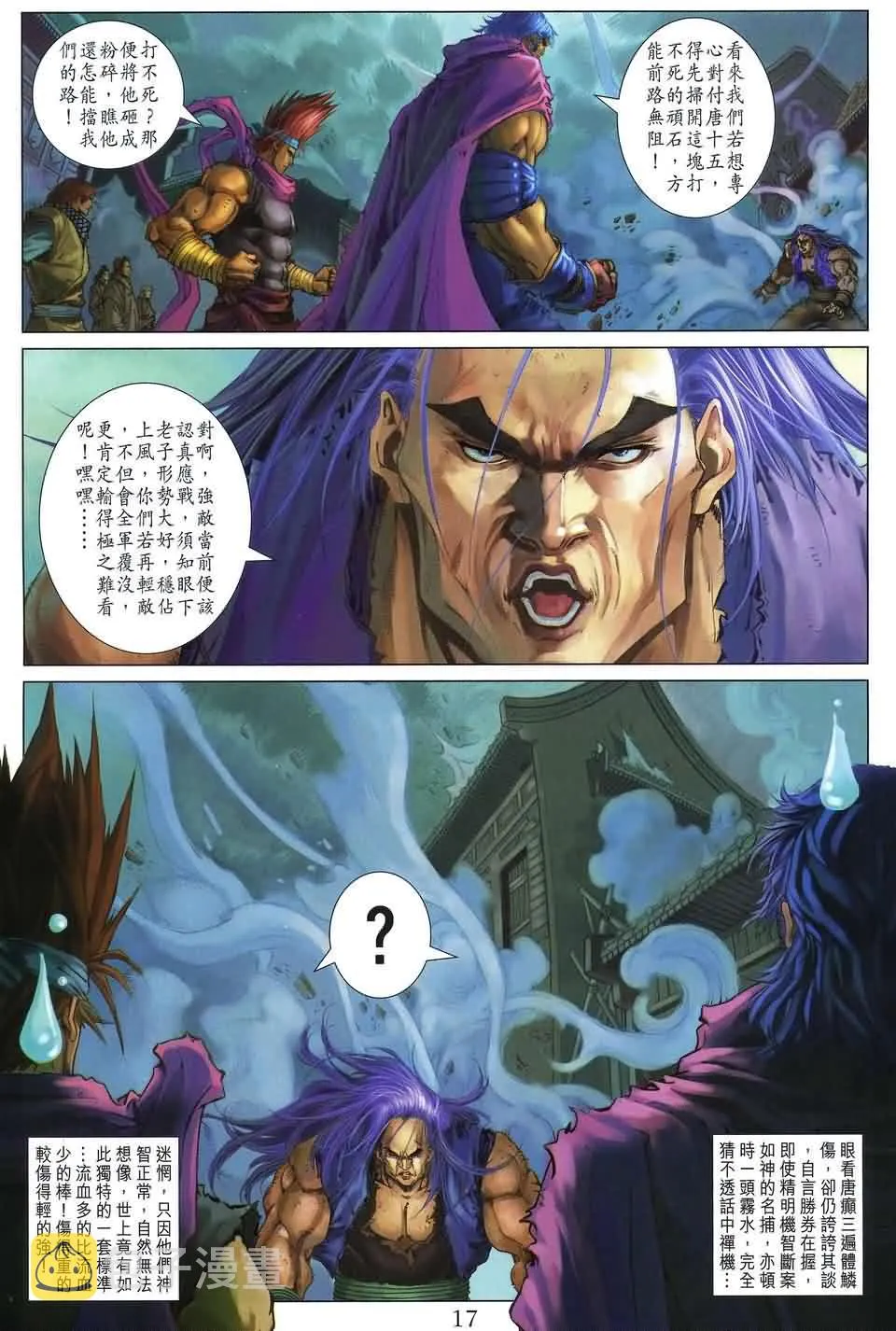 第174话 第17页