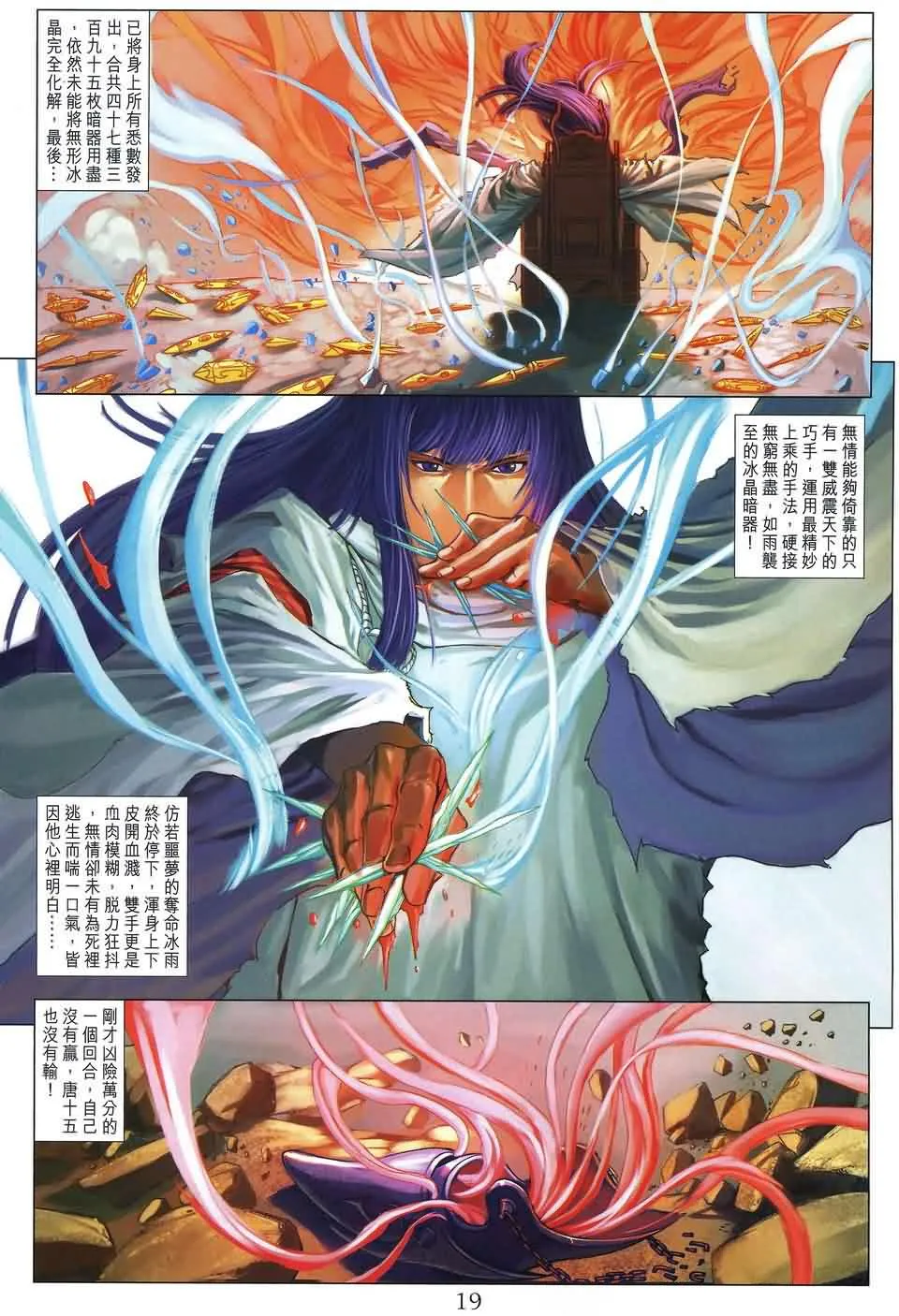 第174话 第19页