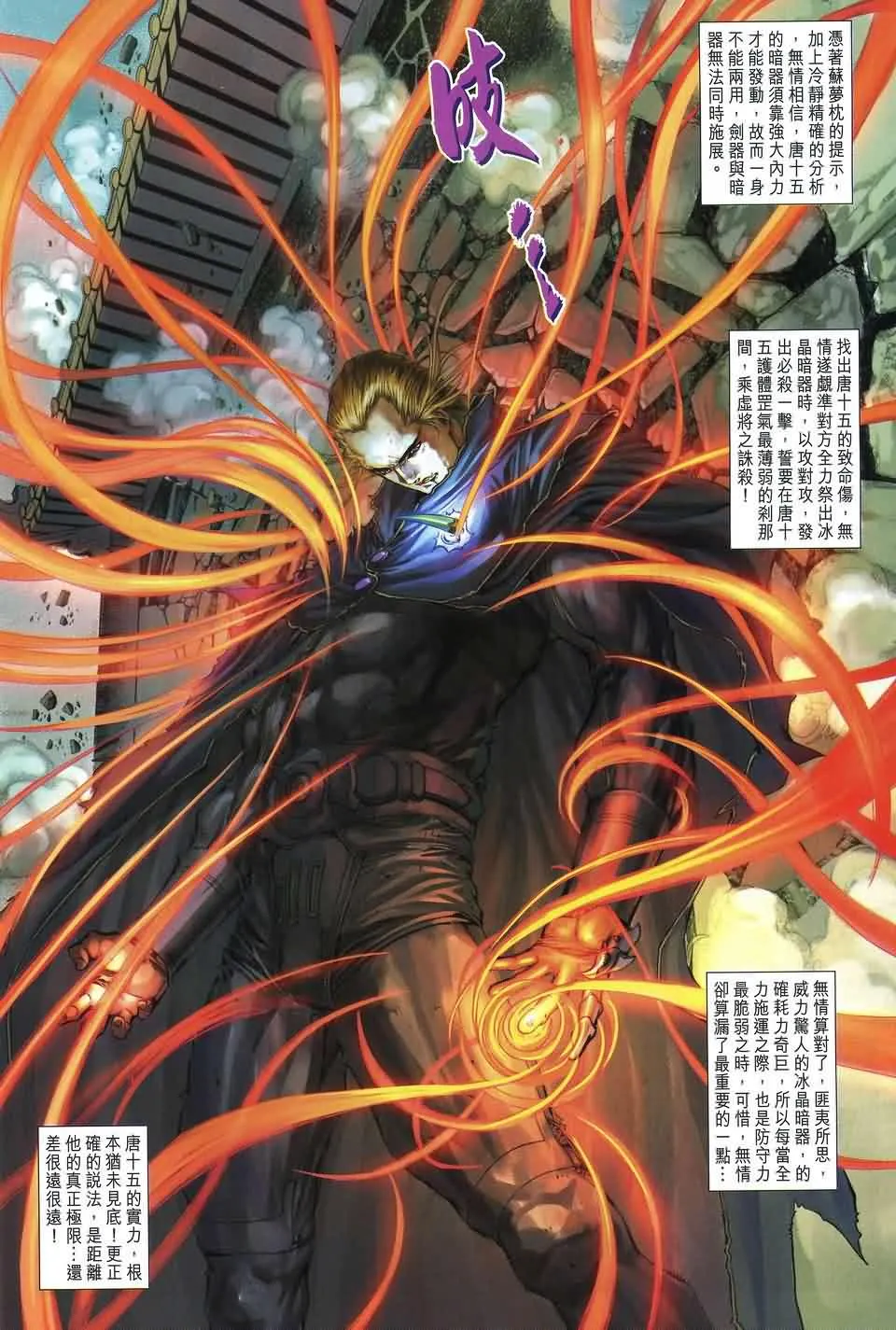 第174话 第20页