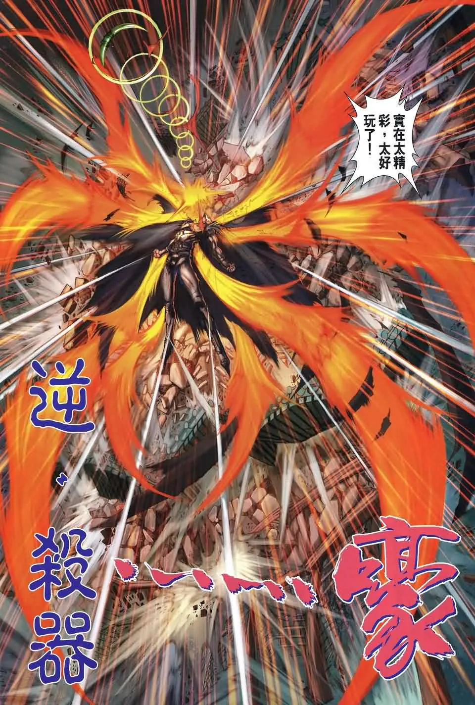 第174话 第22页