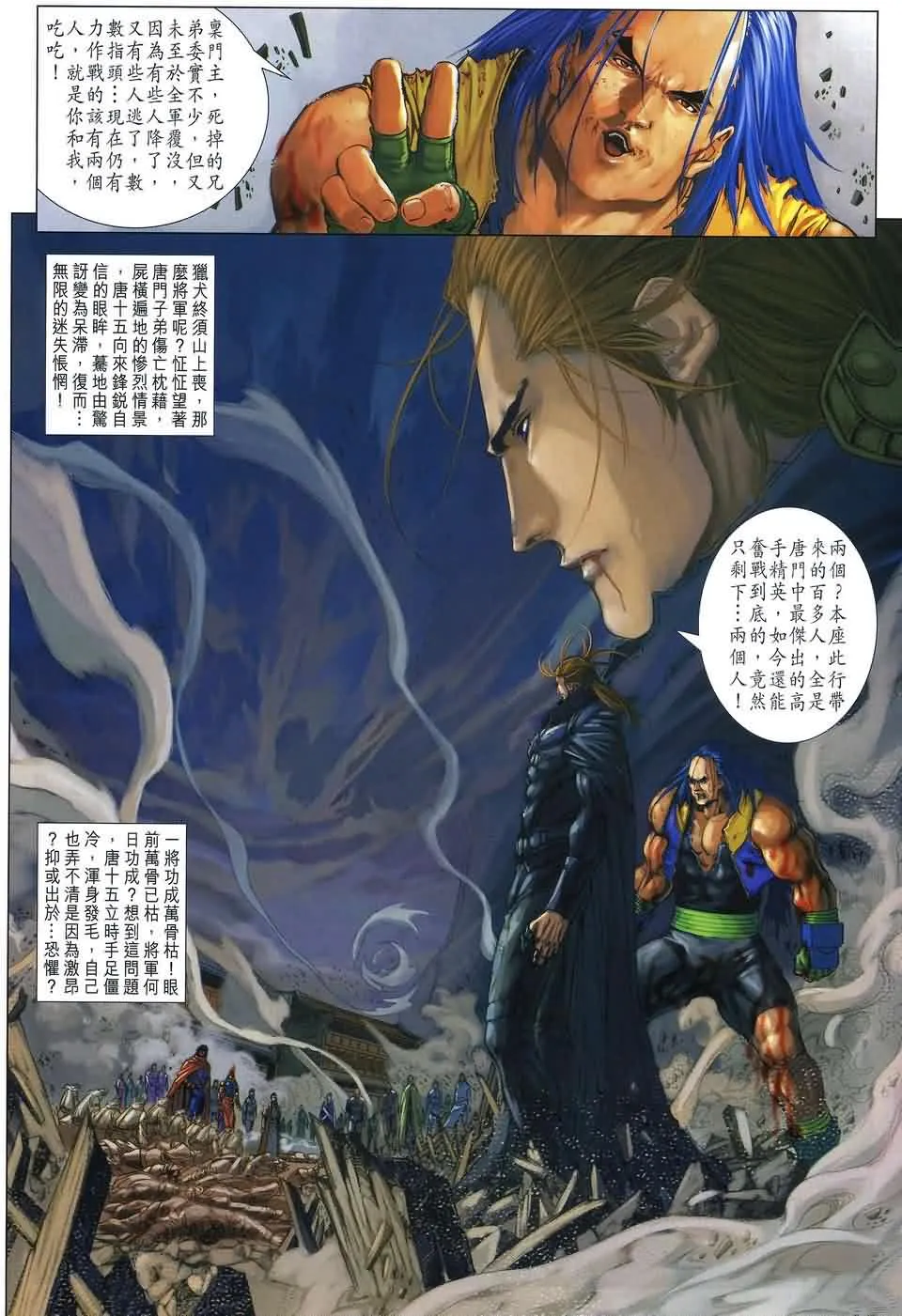 第174话 第26页