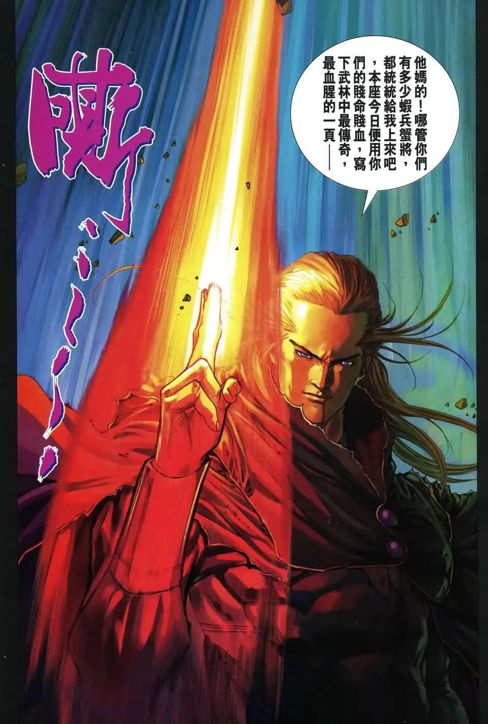 第174话 第29页