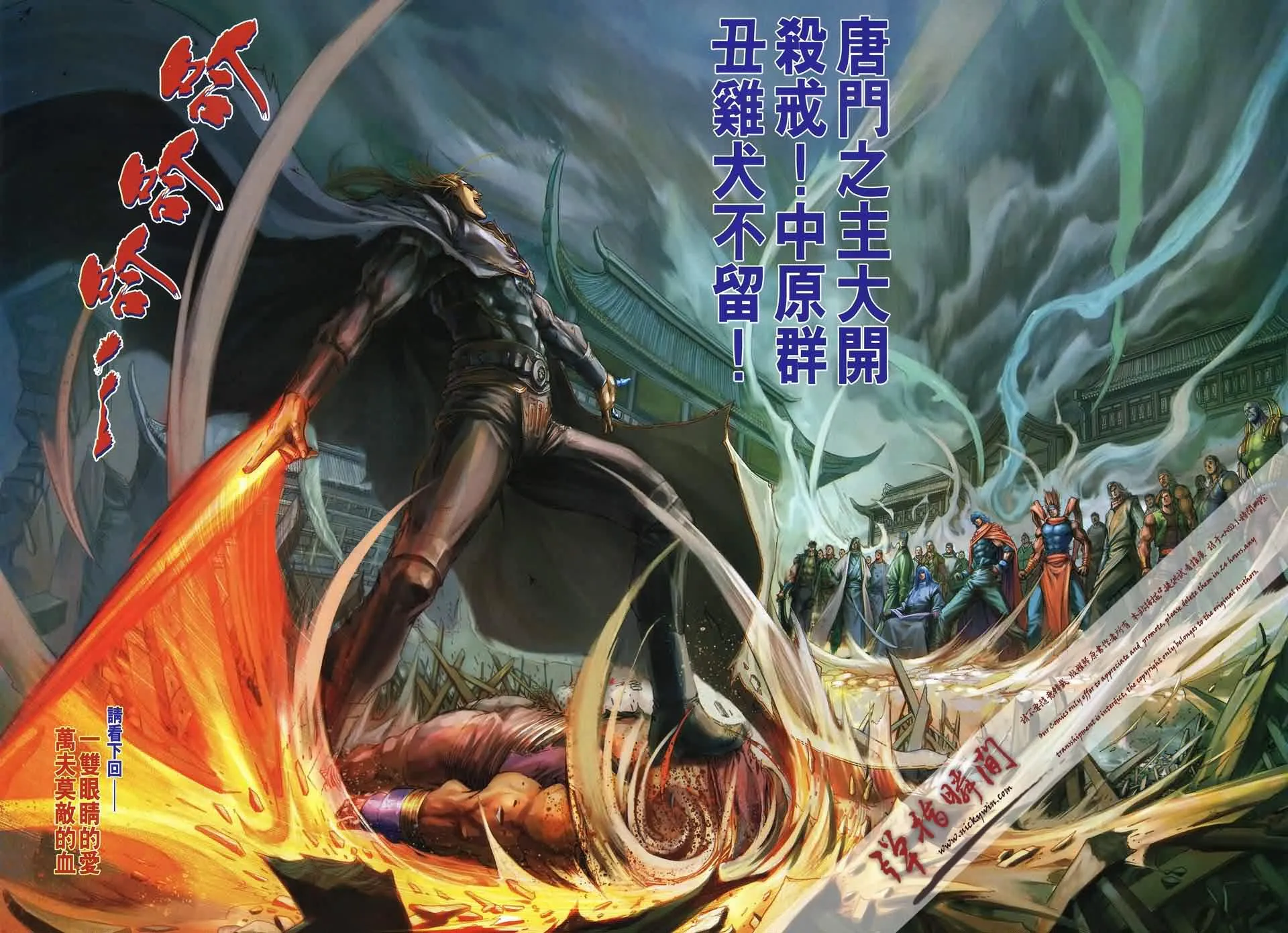 第174话 第30页