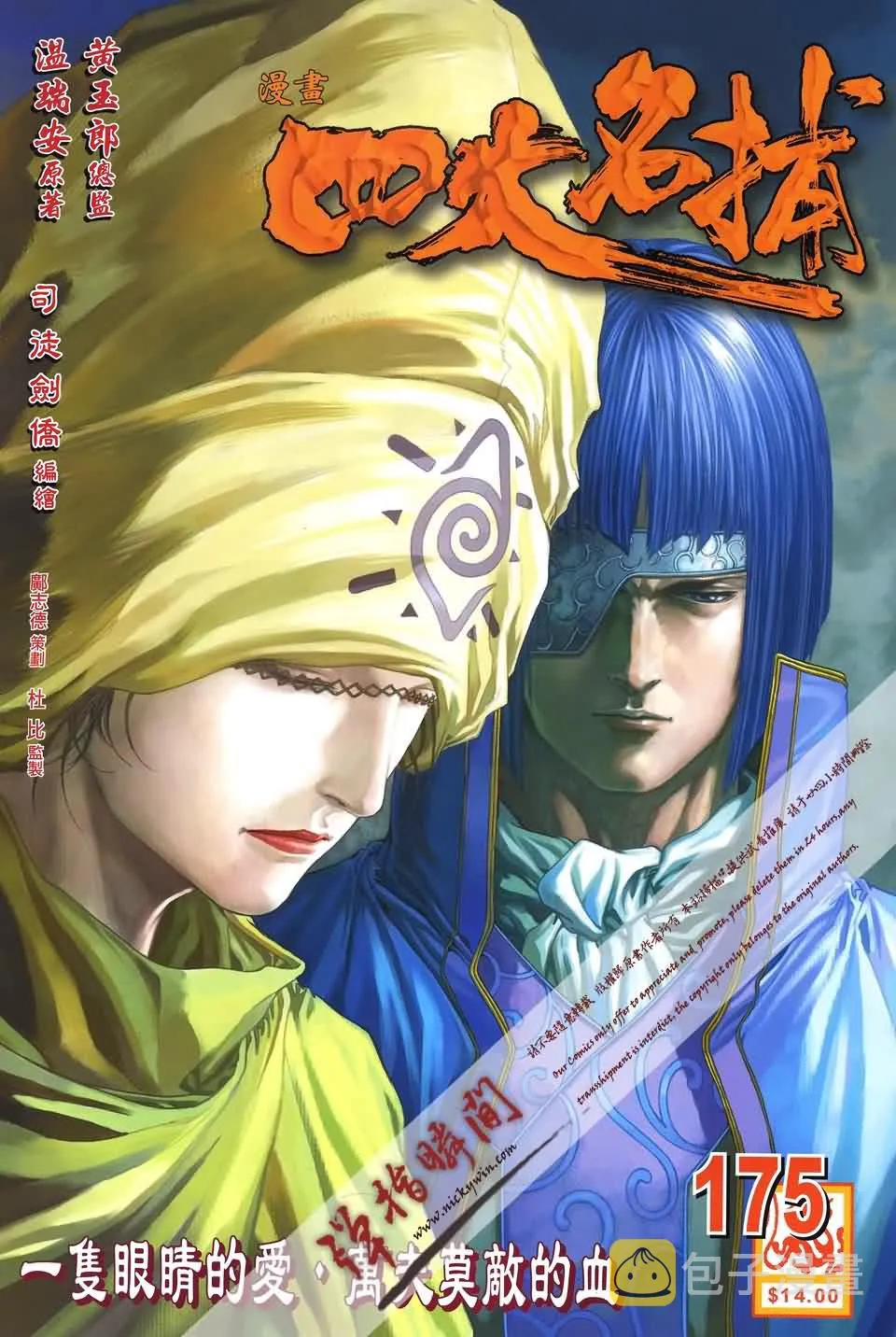 第175话 第1页