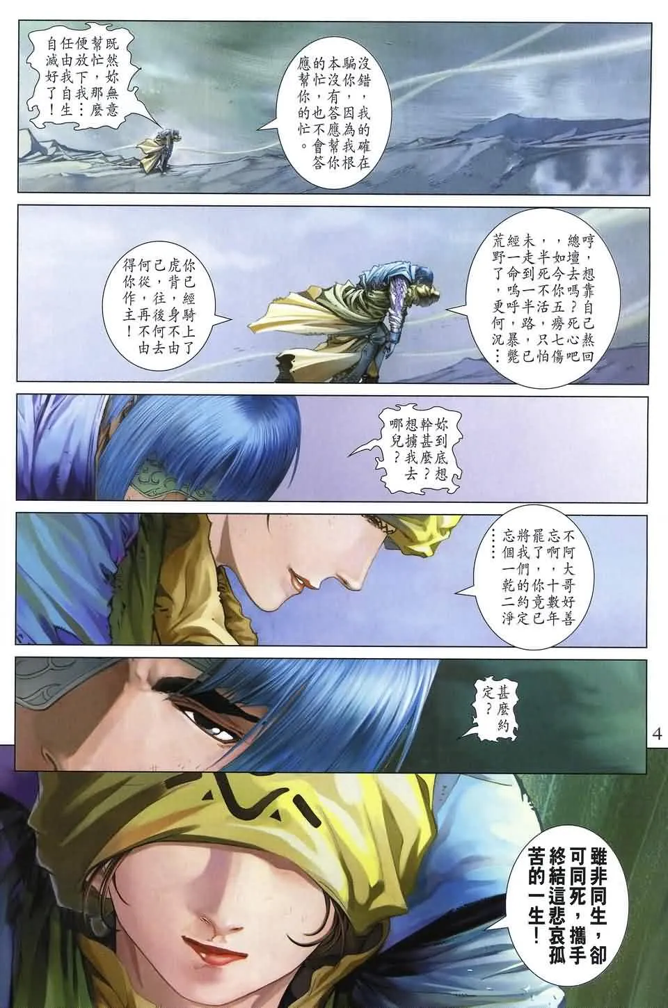 第175话 第4页