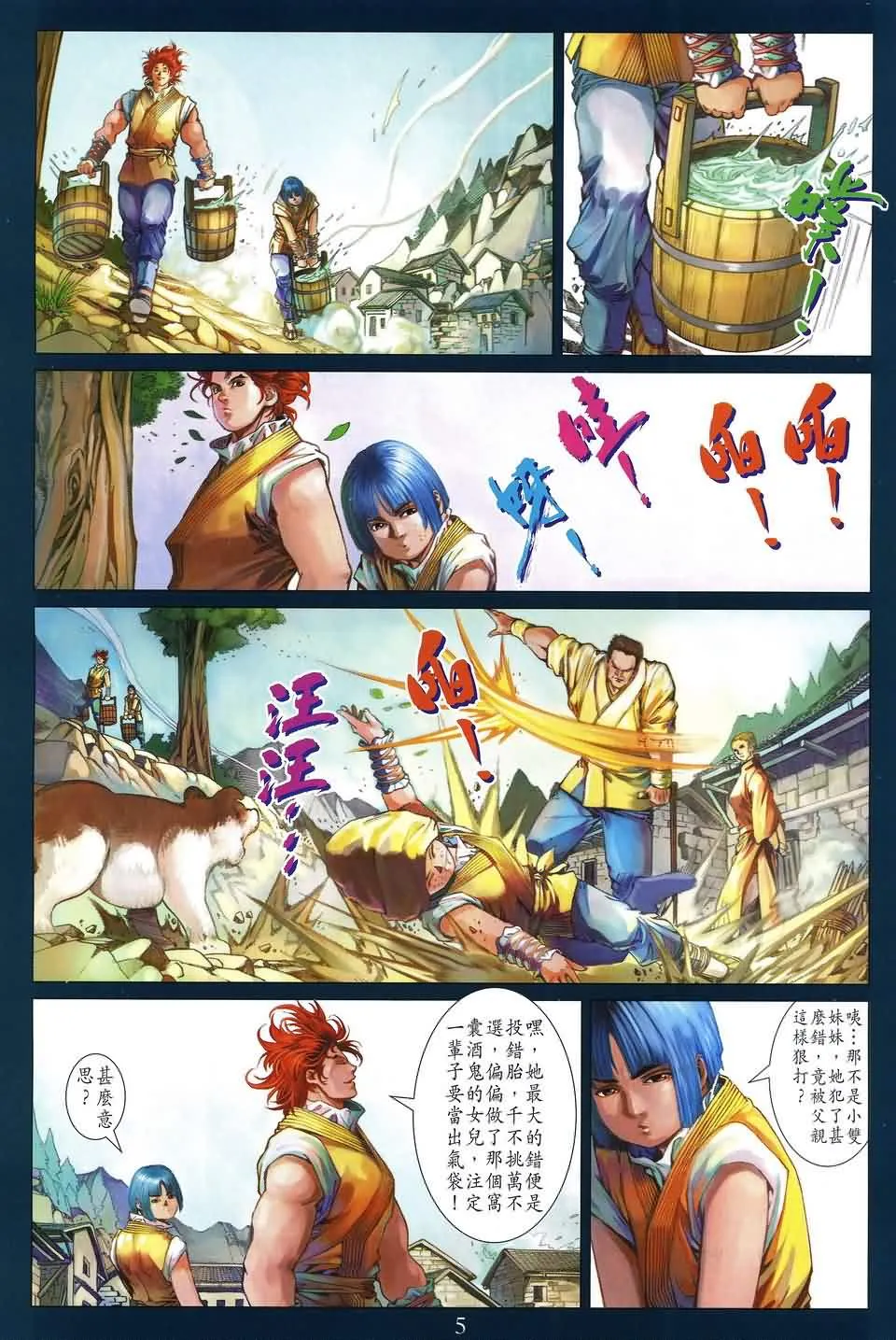 第175话 第5页