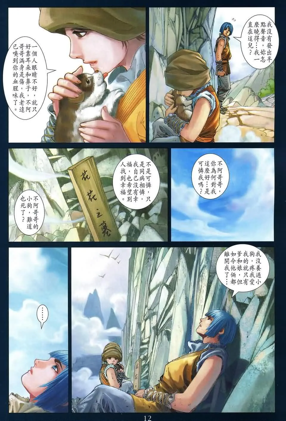 第175话 第12页