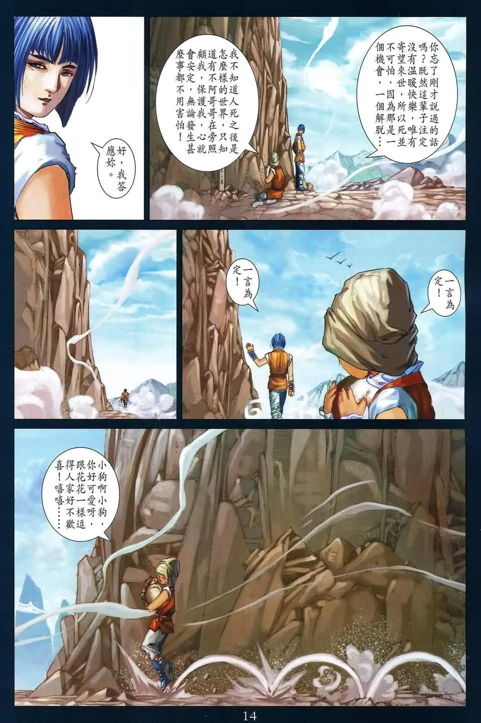第175话 第14页