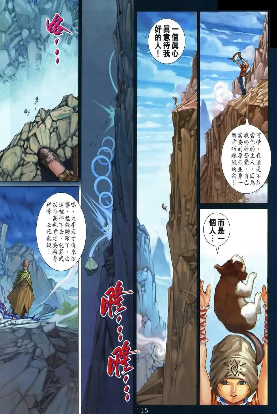 第175话 第15页