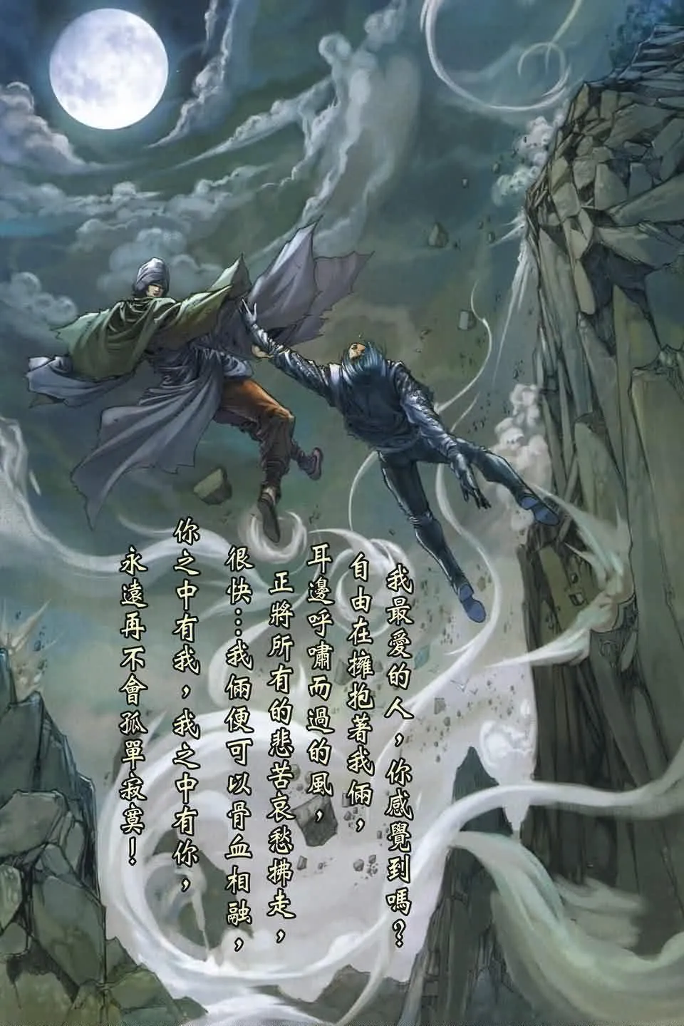 第175话 第19页