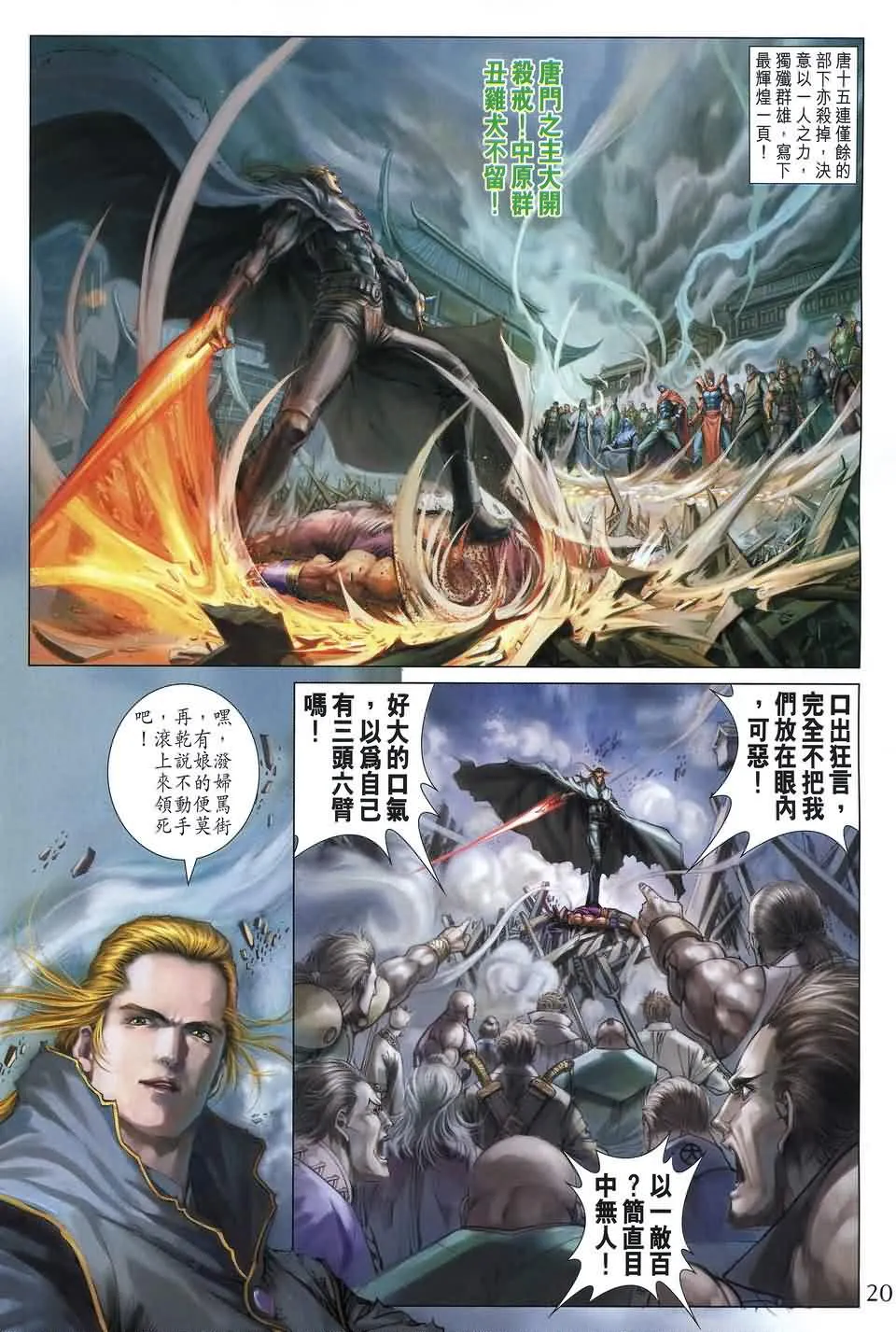 第175话 第20页