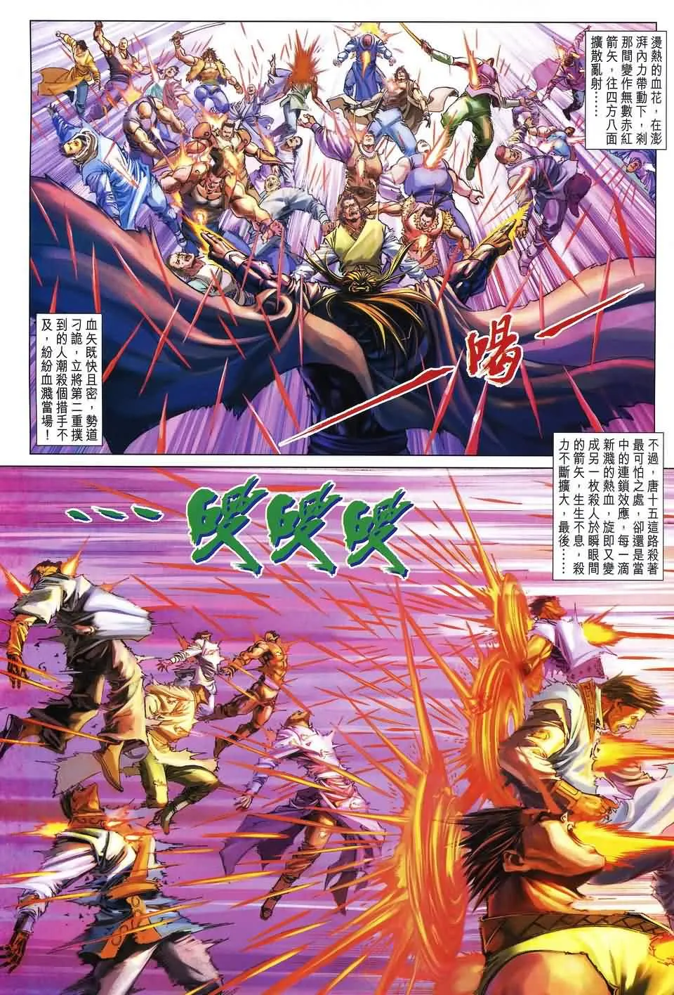 第175话 第23页