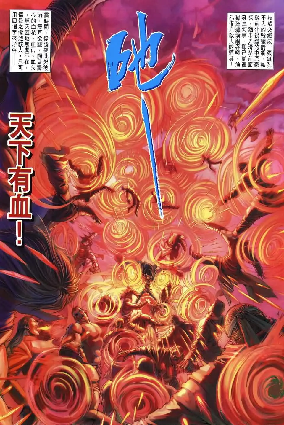 第175话 第24页