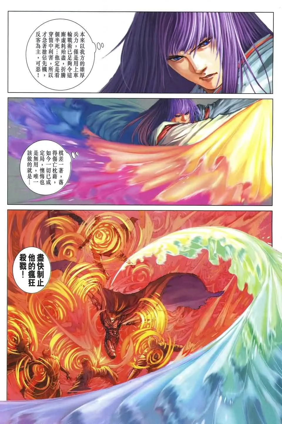第175话 第26页