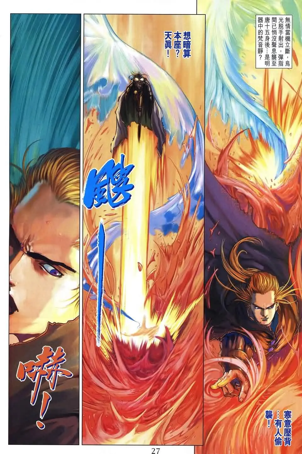 第175话 第27页