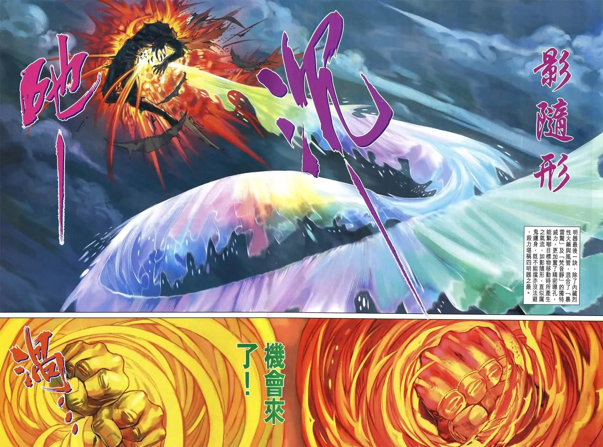 第175话 第28页