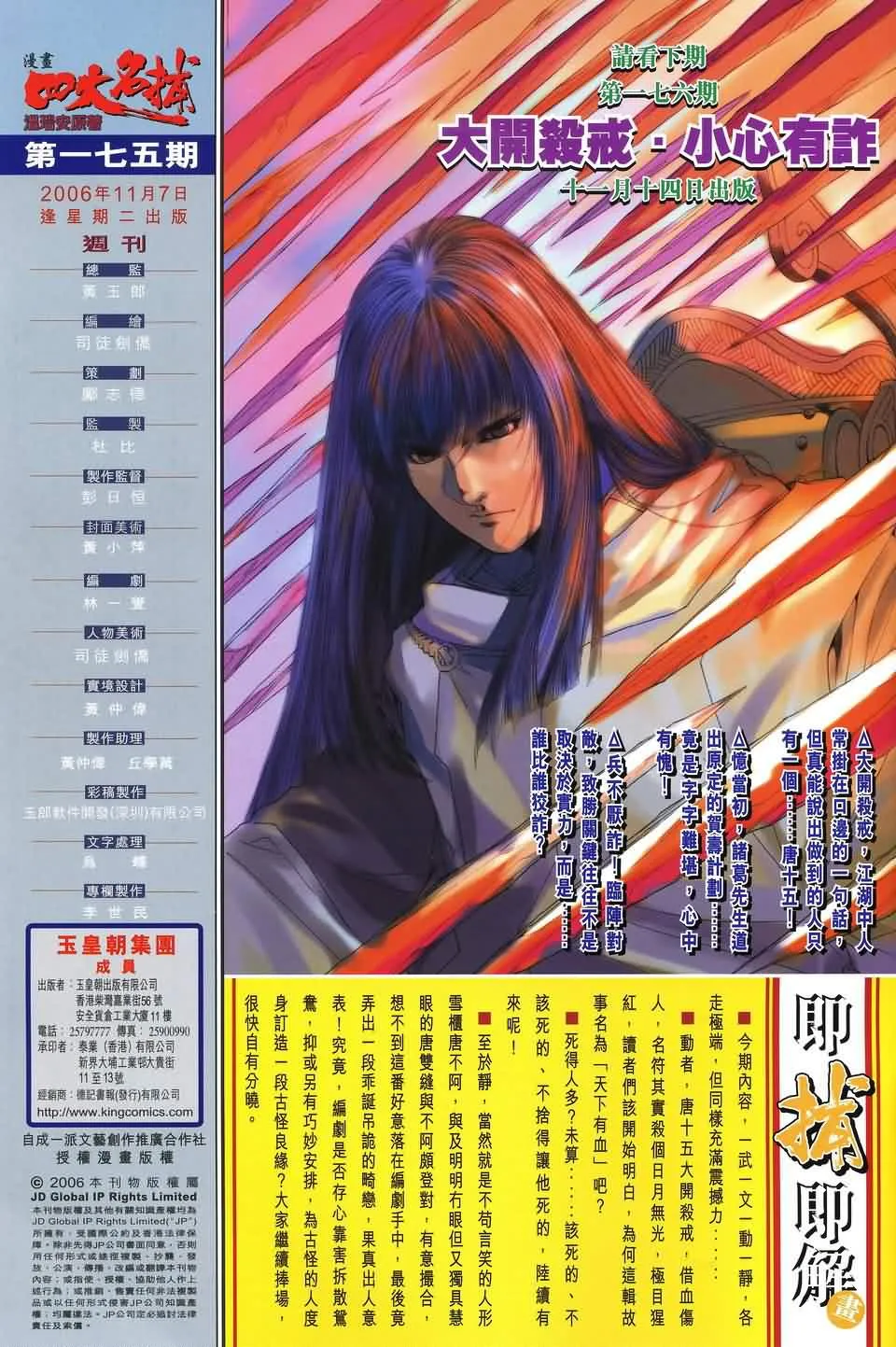 第175话 第30页