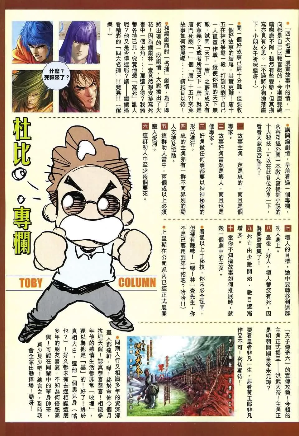 第175话 第31页