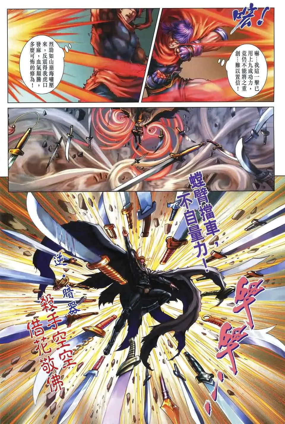 第176话 第4页