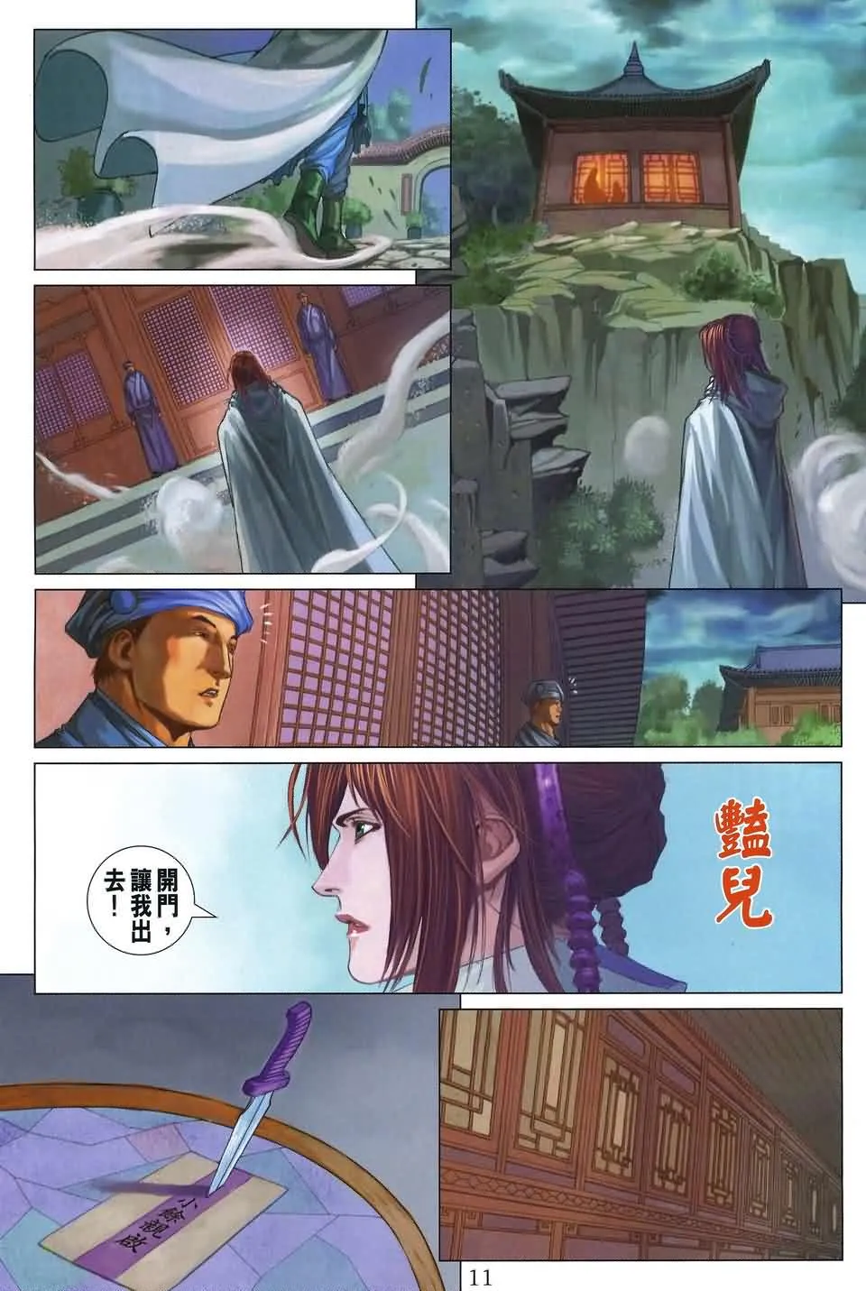 第176话 第11页