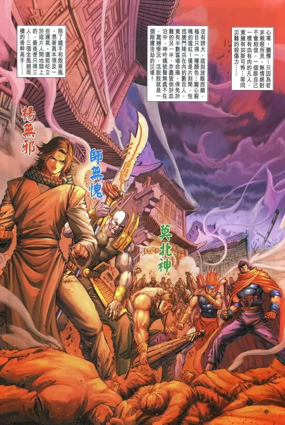 第176话 第13页