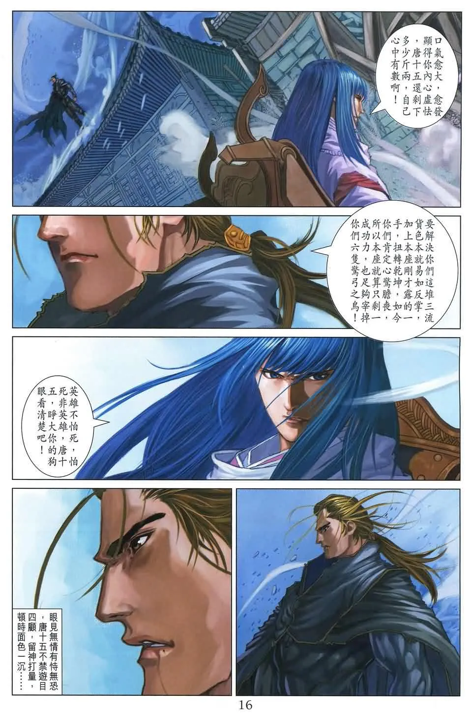 第176话 第16页