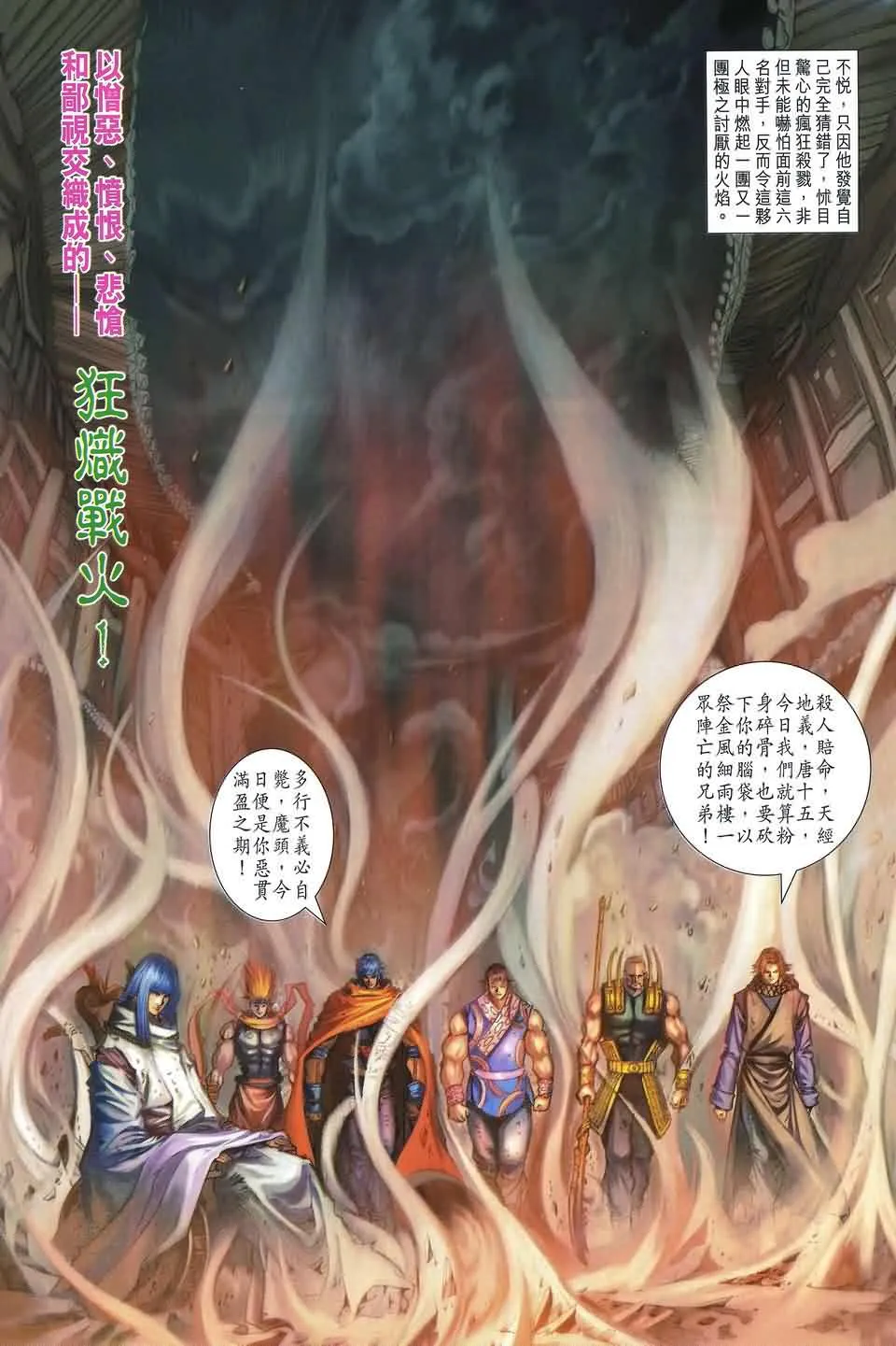 第176话 第17页