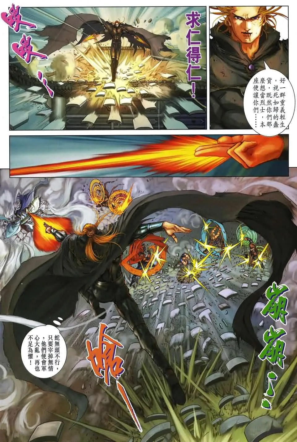 第176话 第18页