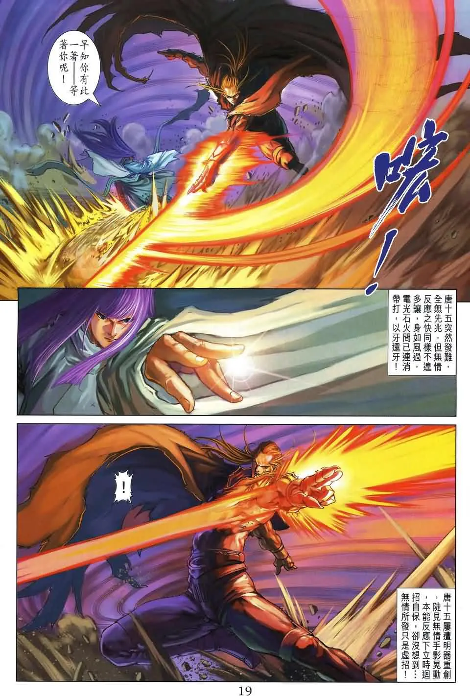 第176话 第19页