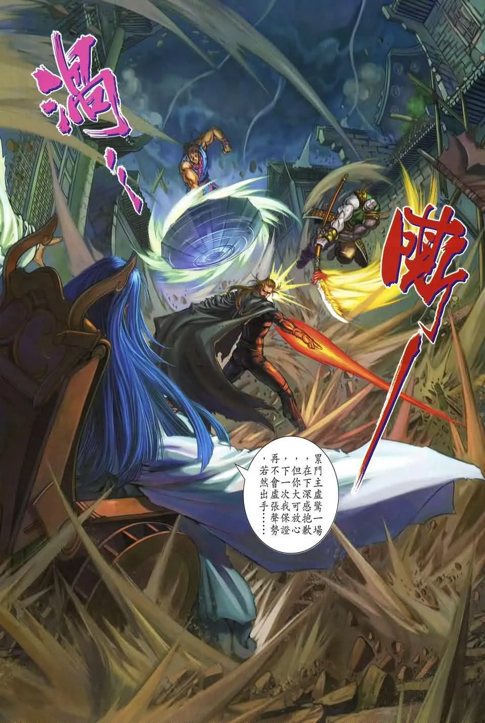 第176话 第22页