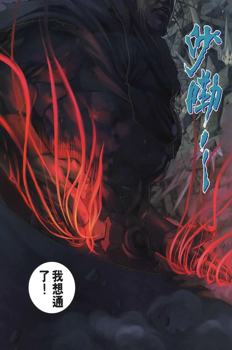 第176话 第27页