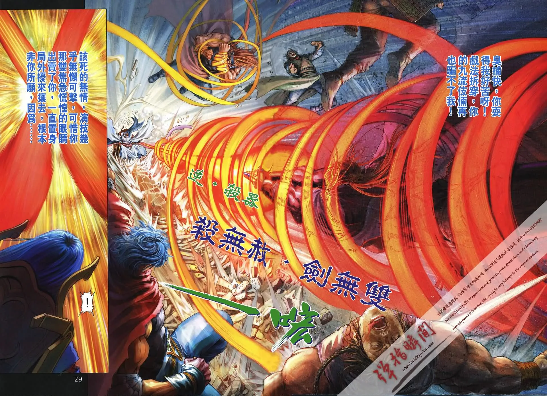 第176话 第28页