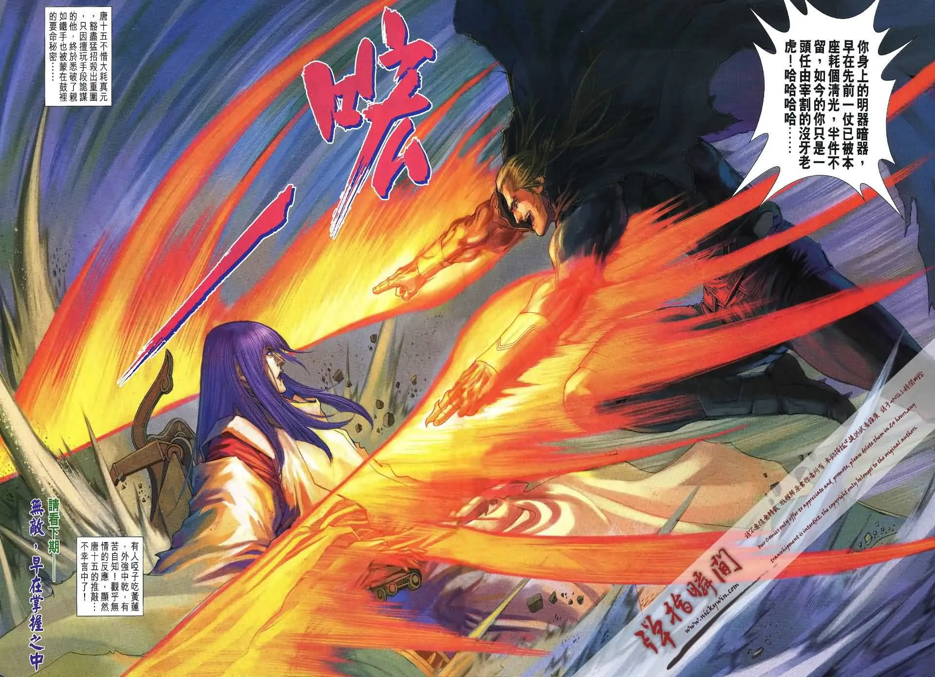 第176话 第29页