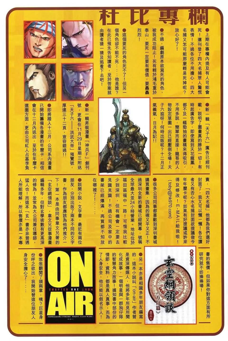 第176话 第31页