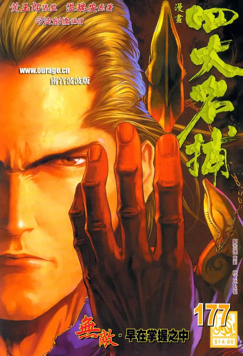 第177话 第1页