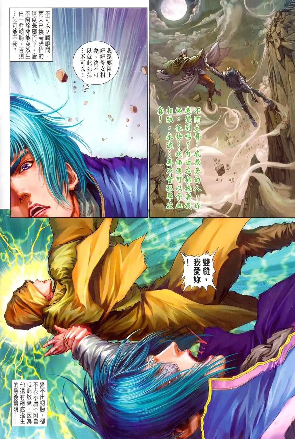 第177话 第2页