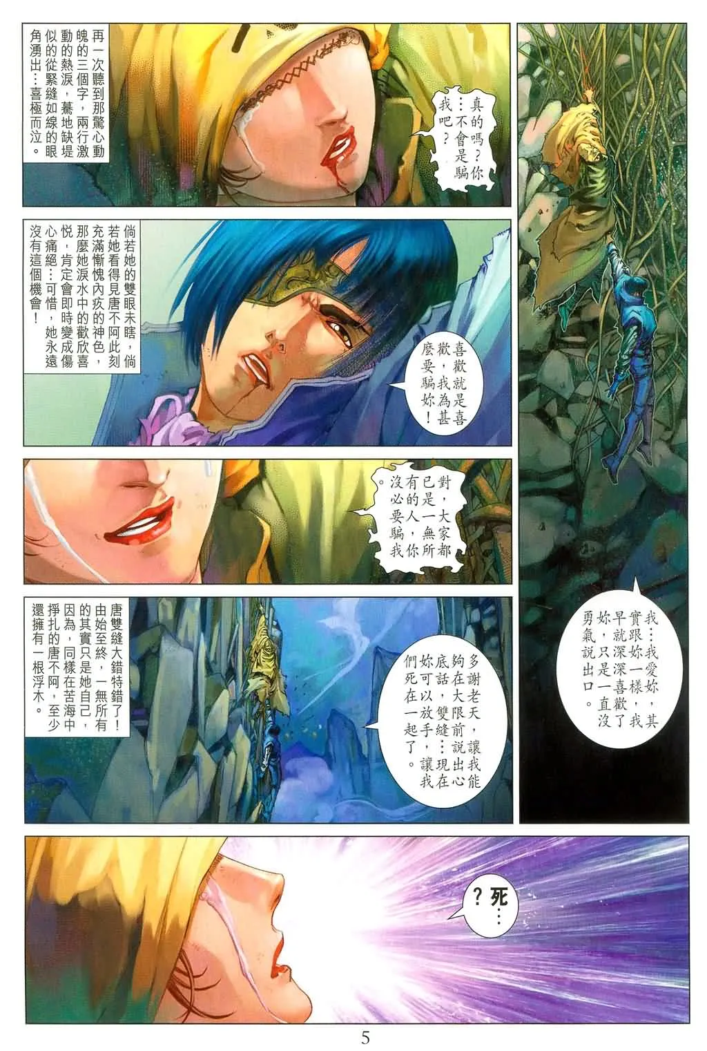 第177话 第5页
