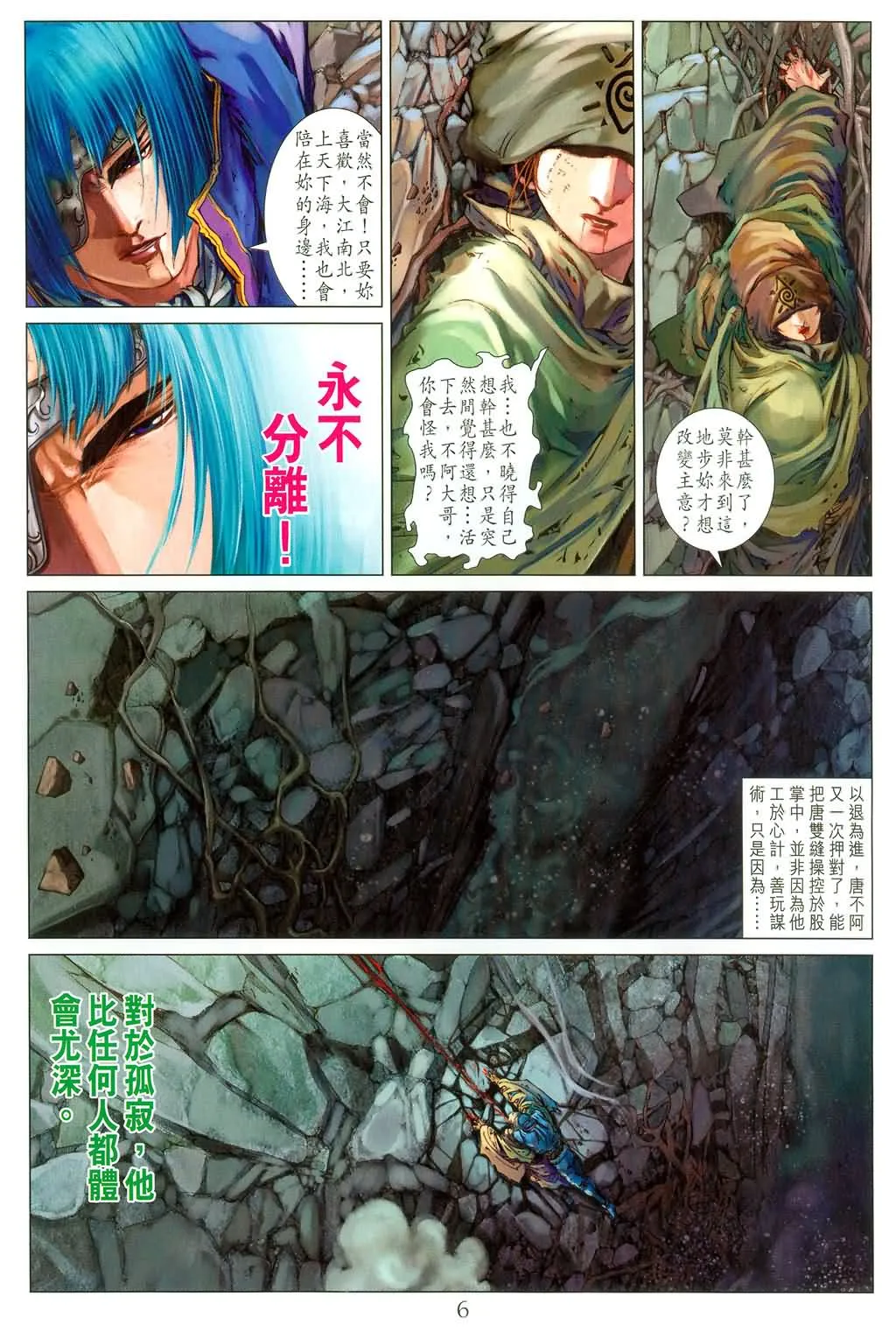 第177话 第6页