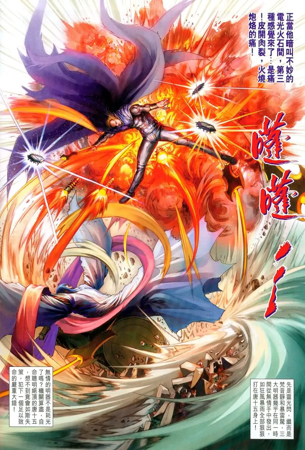 第177话 第10页