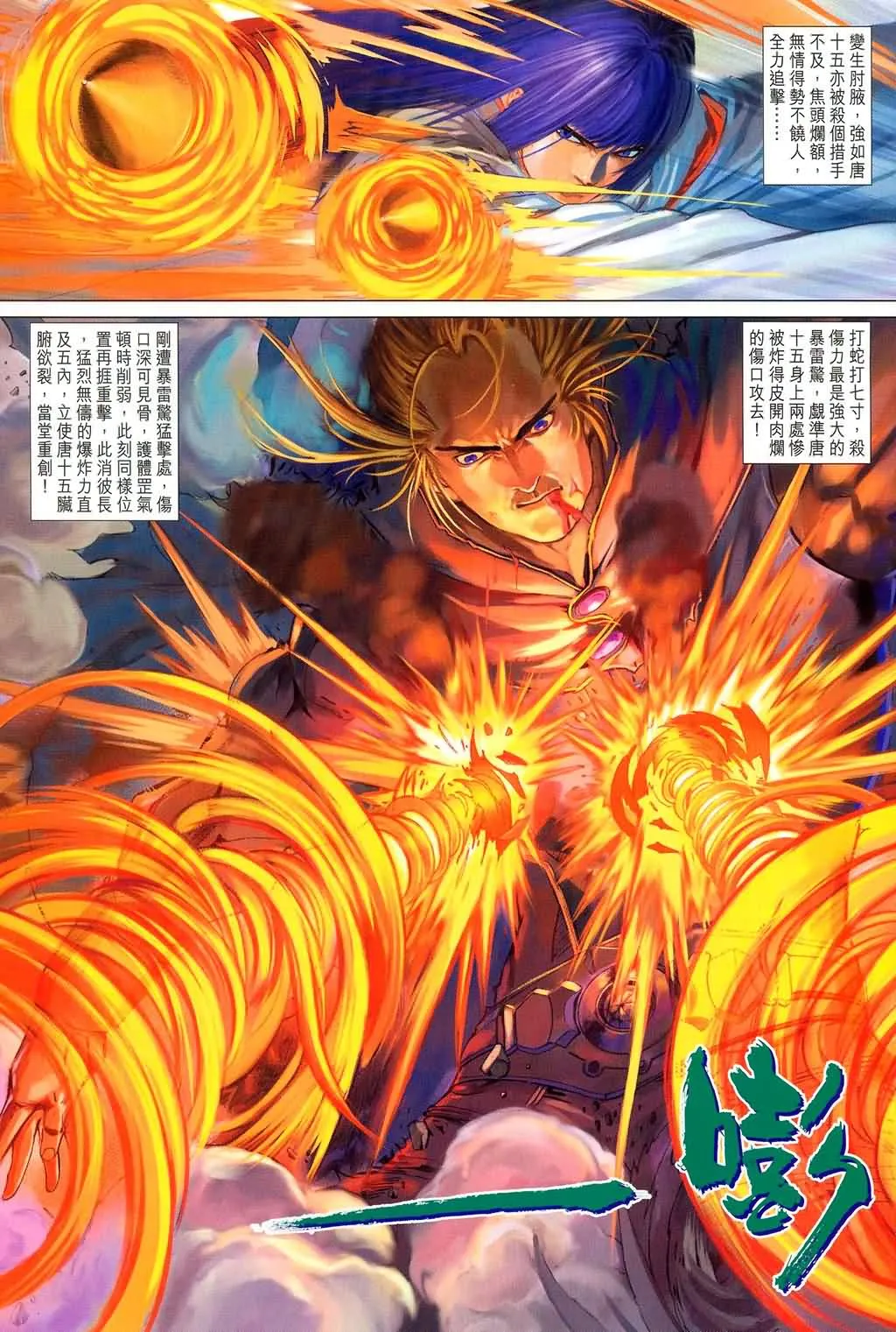 第177话 第11页