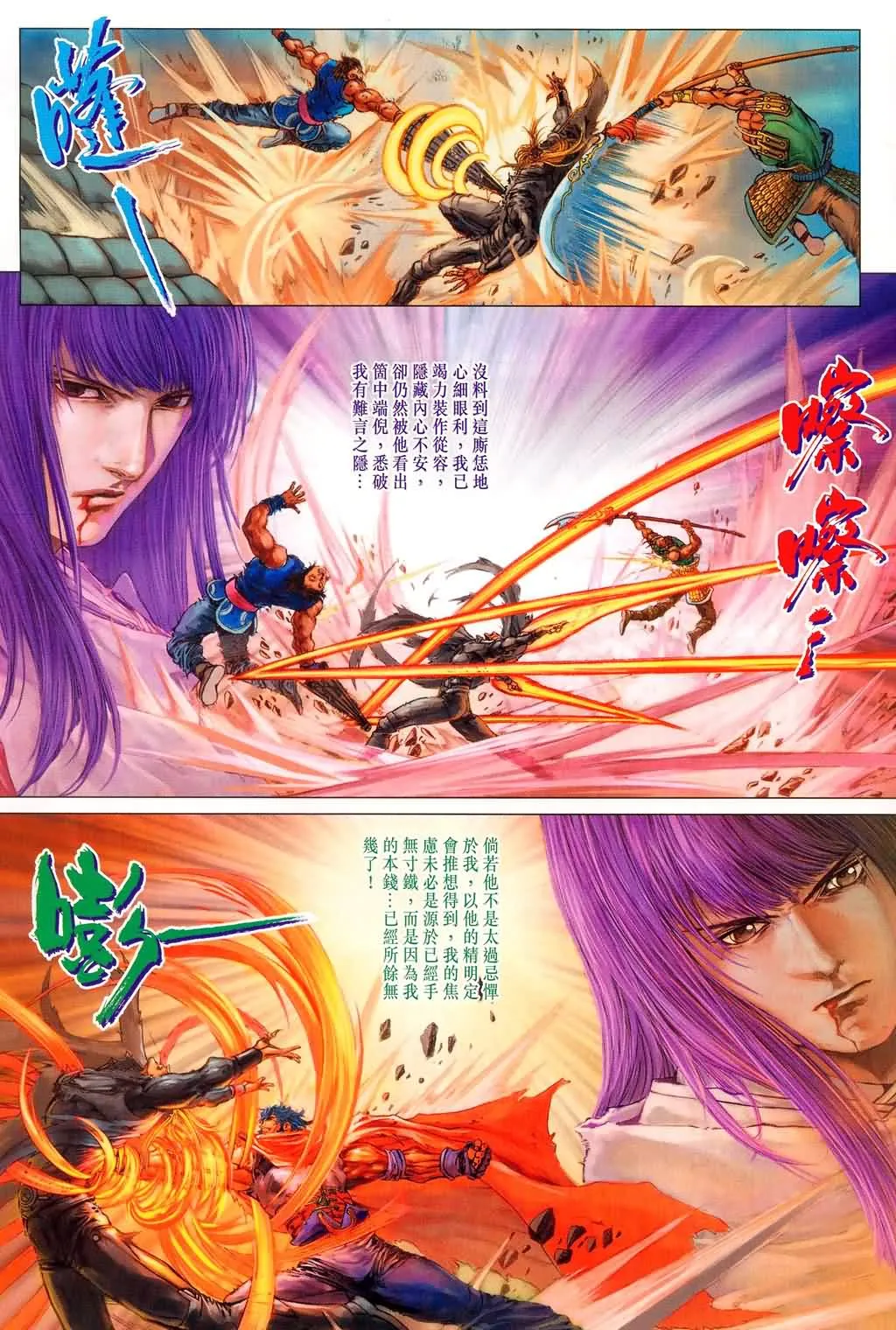 第177话 第13页