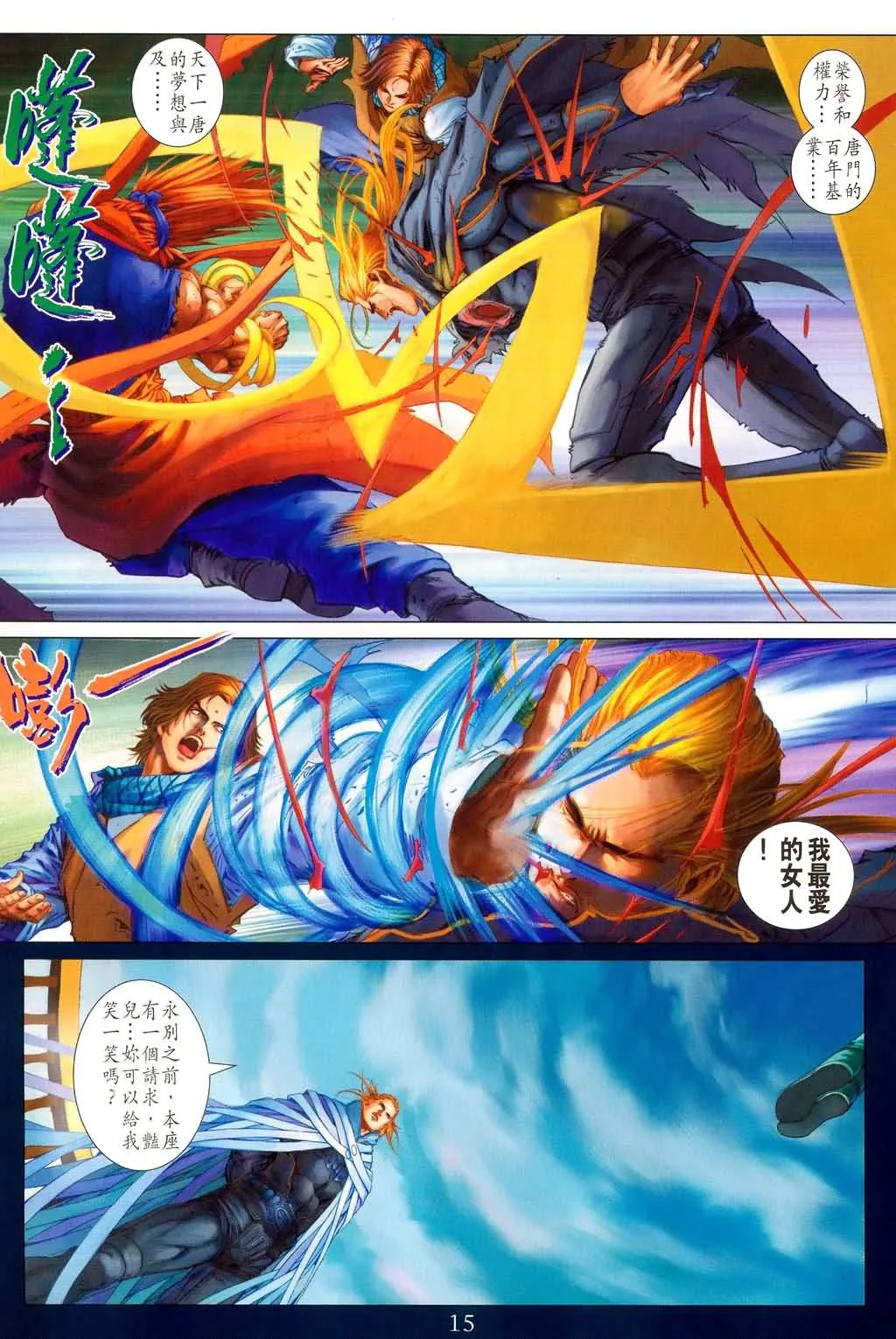 第177话 第15页